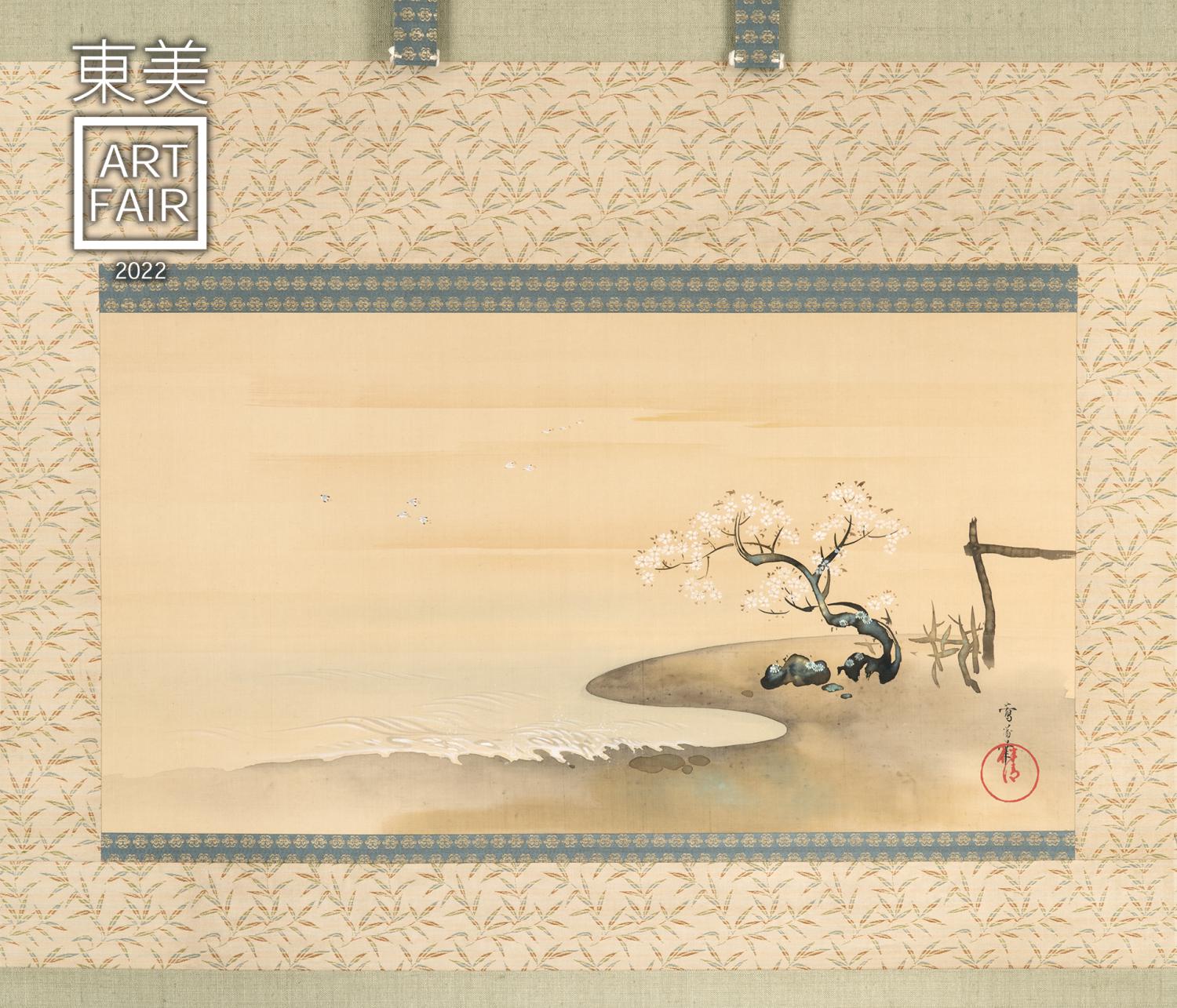 芸術の美【常滑・美芸】ミガキ釘彫山水漢詩文図正方鉢・巾11.5cm