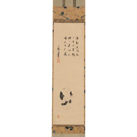 賛 清巌和尚筆  画 萩之坊乗円(玄々子) 布袋図