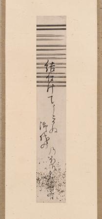 横井也有 「幟」和歌短冊