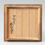 三浦乾也  櫻茶碗 共箱 乾山写画像