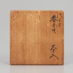 瀬戸 春慶茶入画像