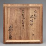 名越弥五郎作 宗徧好 風炉釜 共箱画像