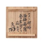 了々斎好 溢梅蒔絵棗 了々斎箱画像
