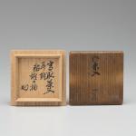 髙取茶入  銘 誰が袖 淡々斎箱書付画像