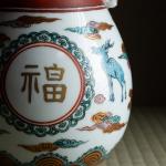 城山窯 古赤絵 福禄寿 花入 三井高棟箱画像
