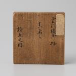 不昧公好 棗画像