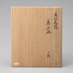 即全造 交趾写花筏菓子三種 而妙斎書付 好み画像