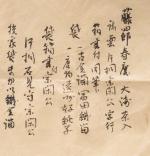 春慶大海茶入 銘「雲」画像