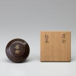 瀬戸新兵衛肩衝茶入 画像