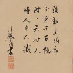 賛 清巌和尚筆  画 萩之坊乗円(玄々子) 布袋図画像