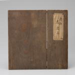 唐物 透炭斗画像