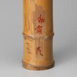 淡々斎 竹花入 銘「初霜」画像