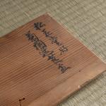 松花堂好 菊桐透莨盆画像