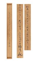 小堀宗中・ 宗本筆 富士画賛画像