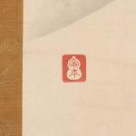 小堀宗中・ 宗本筆 富士画賛画像