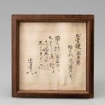 出雲焼 伊羅保茶碗 画像