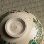 即全造 仁清写 草花茶碗 而妙斉書付画像