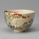 即全造 仁清写 草花茶碗 而妙斉書付画像