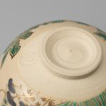 即全造 仁清写 草花茶碗 而妙斉書付画像