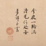 天裕筆 祖月 画像