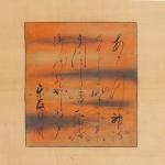 鈴木守一 菅公自画賛画像