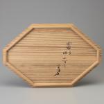 唐銅松皮菱 砂鉢 小堀宗慶書付画像