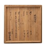 大西浄清造 大姥口釜 画像