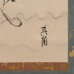 宝井其角 「名月」懐紙画像