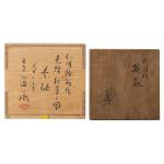 仁阿弥道八造 仁清写秋草茶碗 共箱画像